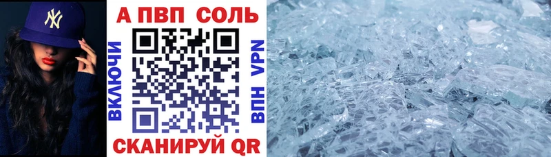 A-PVP VHQ  KRAKEN вход  Белокуриха 