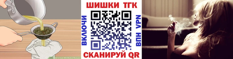 кракен ONION Белокуриха Печенье с ТГК марихуана