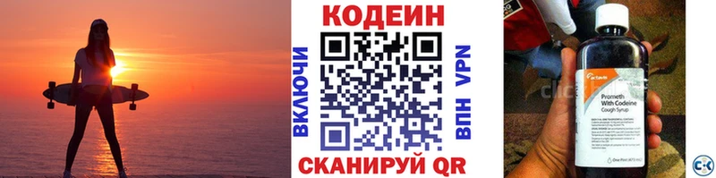 Кодеиновый сироп Lean напиток Lean (лин)  МЕГА ССЫЛКА  Белокуриха 