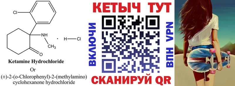 КЕТАМИН VHQ  Белокуриха 