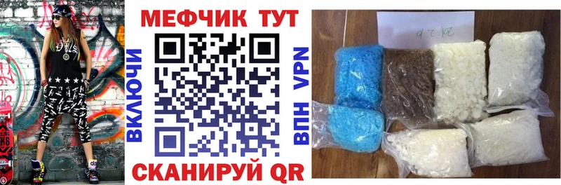 Мефедрон кристаллы  Белокуриха 