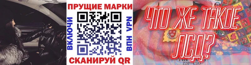 Марки NBOMe 1500мкг Белокуриха