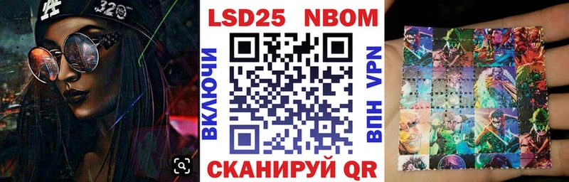 Марки 25I-NBOMe 1,5мг Белокуриха